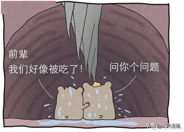 大难不死必有后福漫画