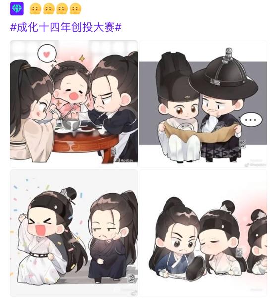 成化十四年快点出来挨夸这出波纹式营销可以c位出道