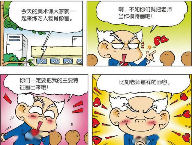 爆笑校园:老师想要一个天使光环,结果呆头画出了自己的恨意!
