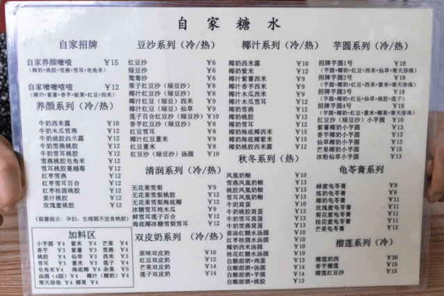 35高温的广州这家人均16的糖水铺一定要有名字