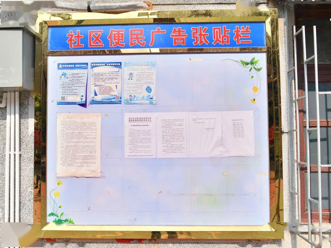 公共晾晒区便民广告张贴栏走在马南社区的街巷里,记者发现街巷干净