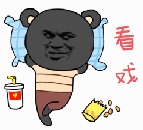 搬板凳看戏gif,搬个板凳看热闹,搬个板凳看热闹图片_大山谷图库