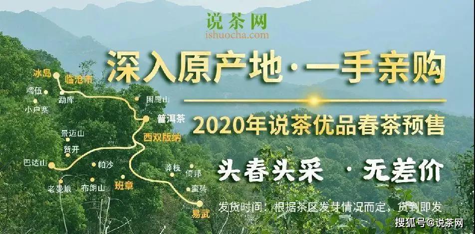既是普洱茶核心产区,同时也是国家级茶树良种——勐库大叶种原产地