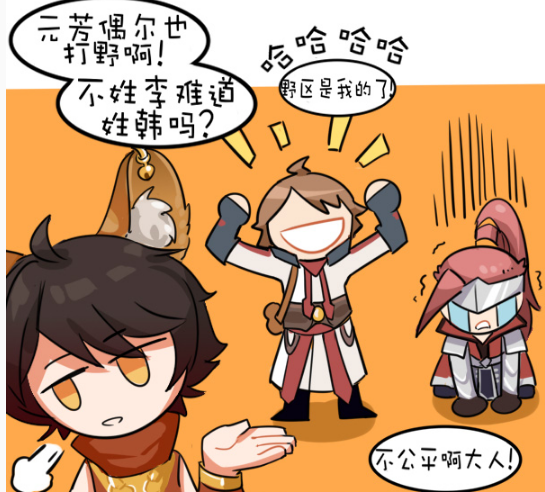 王者荣耀李白和韩信抢野两人打得半死最后野被元芳拿走了