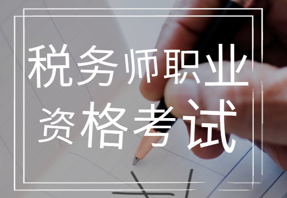 稅務師職業資格是積分落戶的加分項目,這一點對於漂在北上廣等大城市