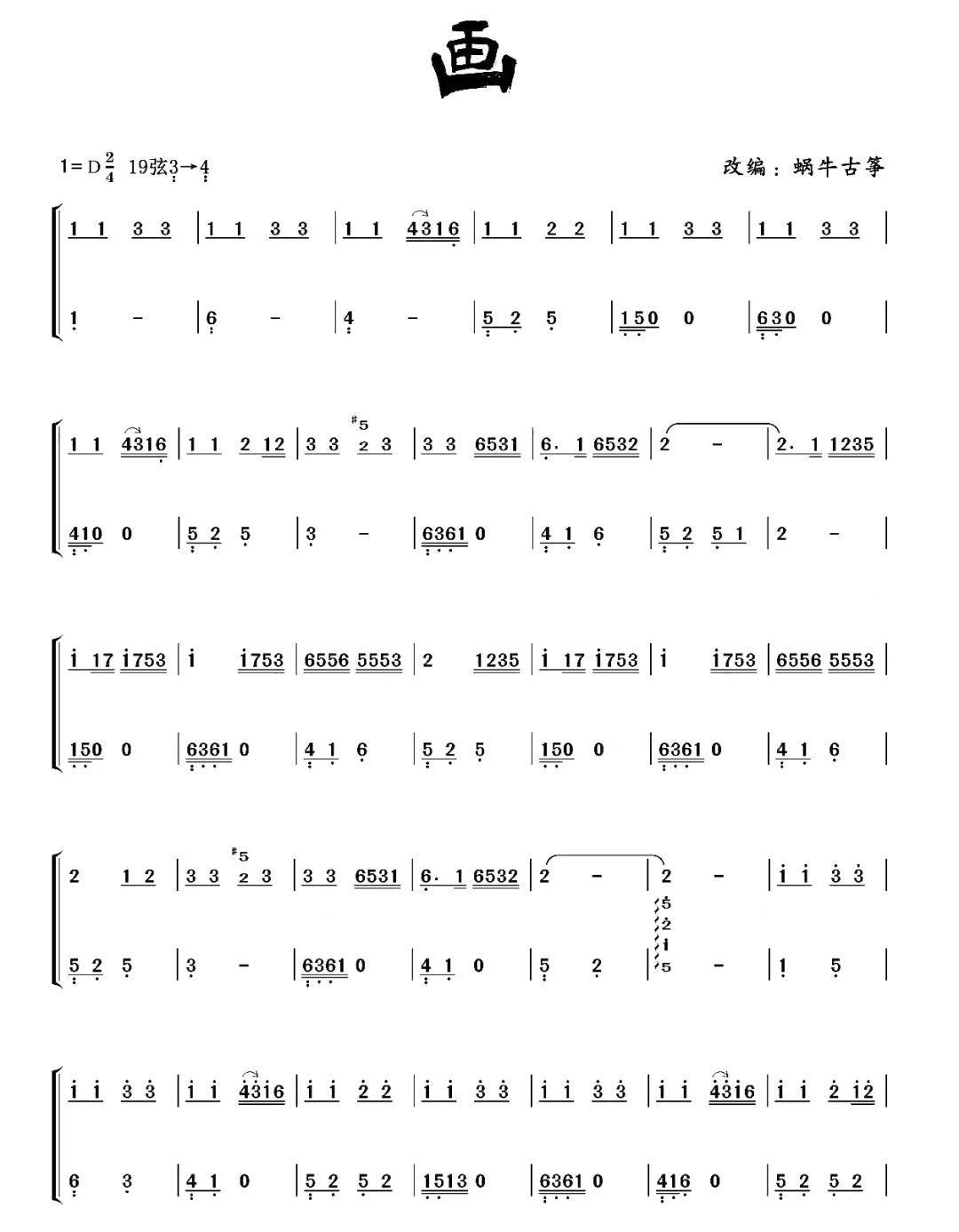 古筝邓紫棋画等待秋去春来等待下一次花开