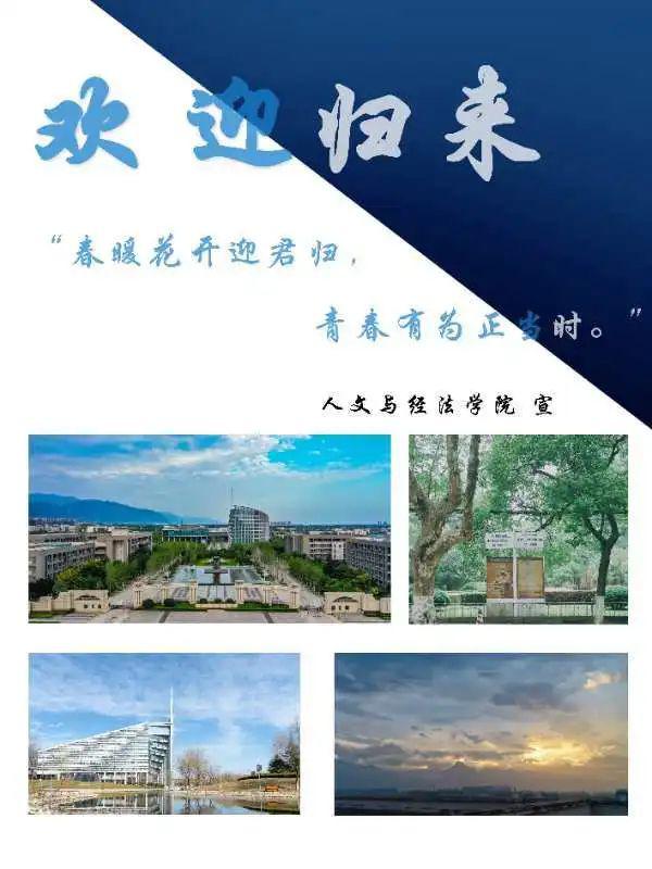 工程学院学生会微电子学院学生会民航学院学生会(海报按照学院顺序