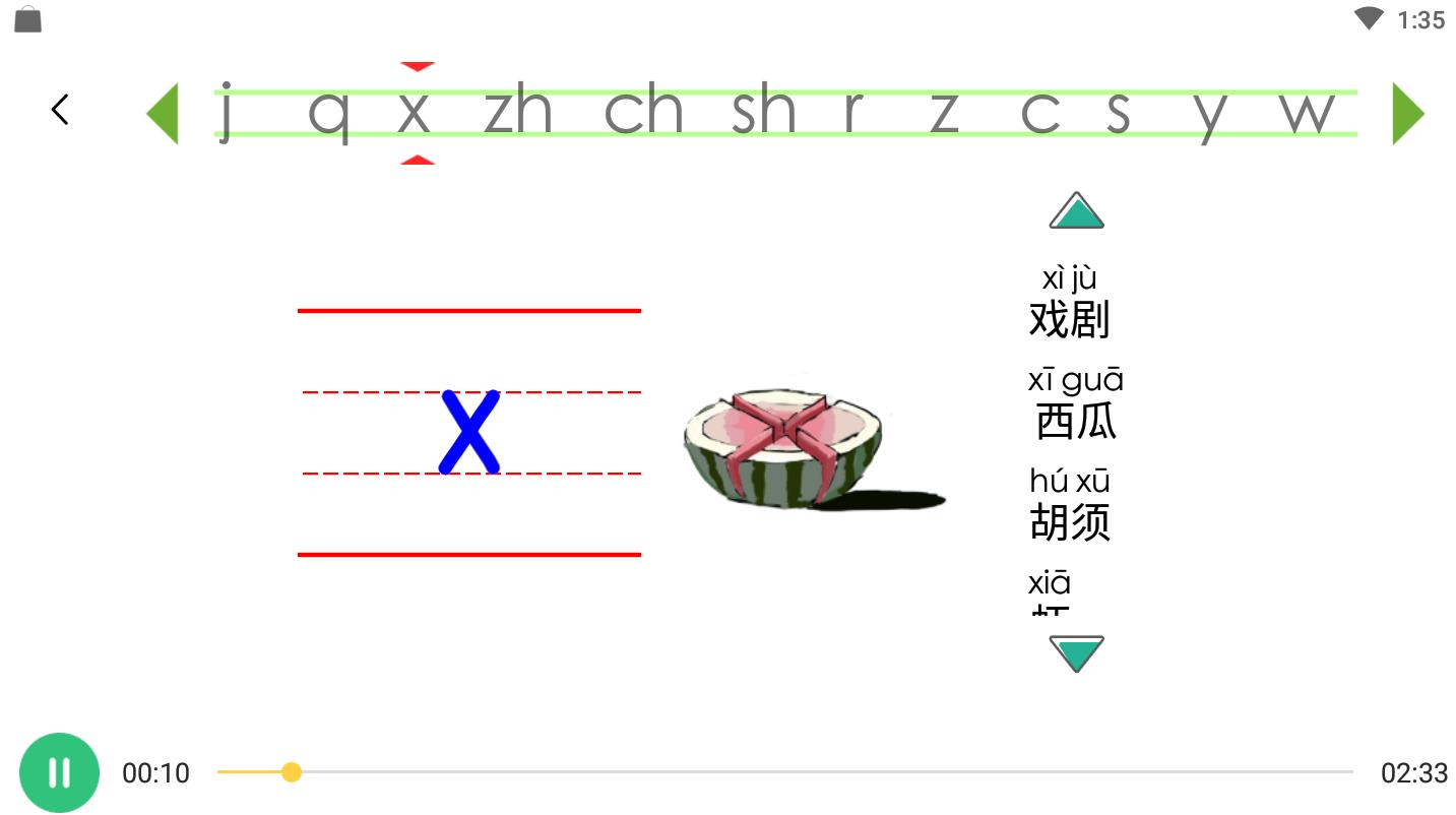 小学语文汉语拼音基础知识—g k h j q x