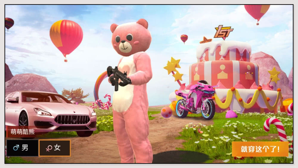 和平精英:玛莎拉蒂或将返场,新任务奖励11套衣服3个载具_小叔