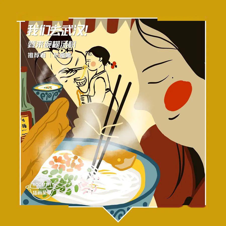 早上蔡林记热干面,中午户部巷徐嫂糊汤粉,下午雪松路吃个小龙虾,晚上