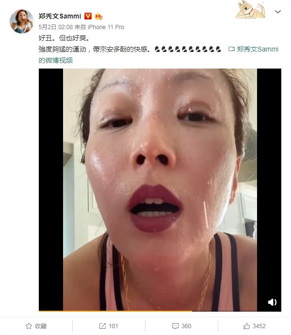 范冰冰晒运动自拍照额头挂汗妩媚动人却遭网友质疑