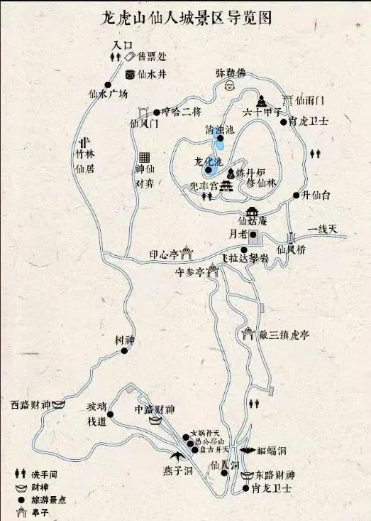 2020年5月10日登龙虎山最高仙人城俯瞰最美龙虎山徒步4d玻璃栈道挑战