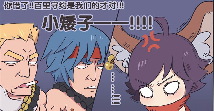 王者漫画狄仁杰痴迷射击游戏成射手魂斗罗说李元芳小矮子被李元芳教训