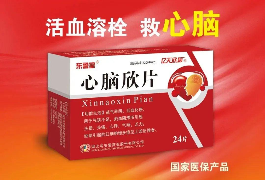 国人头号健康杀手心脑血管疾病