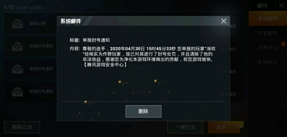 吃雞ss7戰神抽到星之信仰後被封號變成了1200分青銅