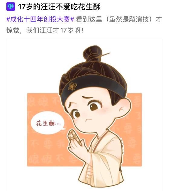 成化十四年快点出来挨夸这出波纹式营销可以c位出道