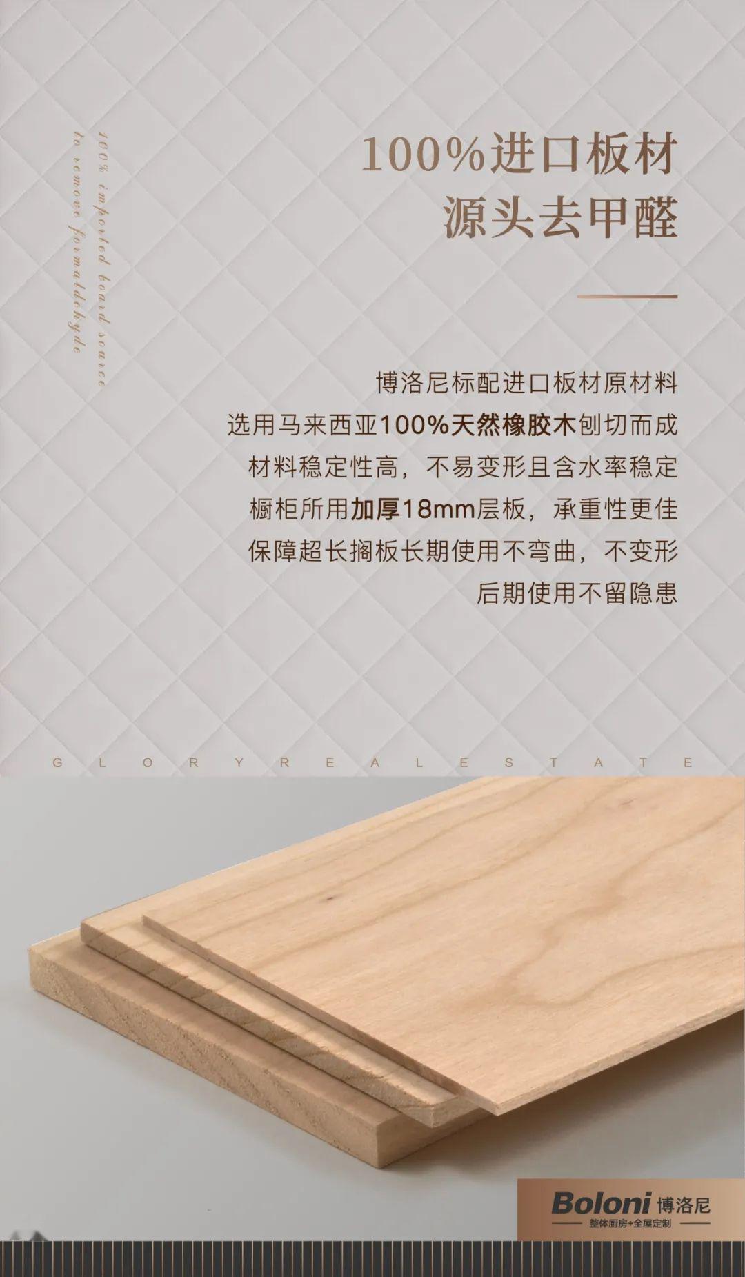 无颠覆 不精装 | 博洛尼 用极致定义精装品质