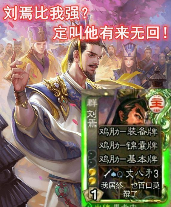 废使立牧可得回合结束刘焉原来我有这么多克星