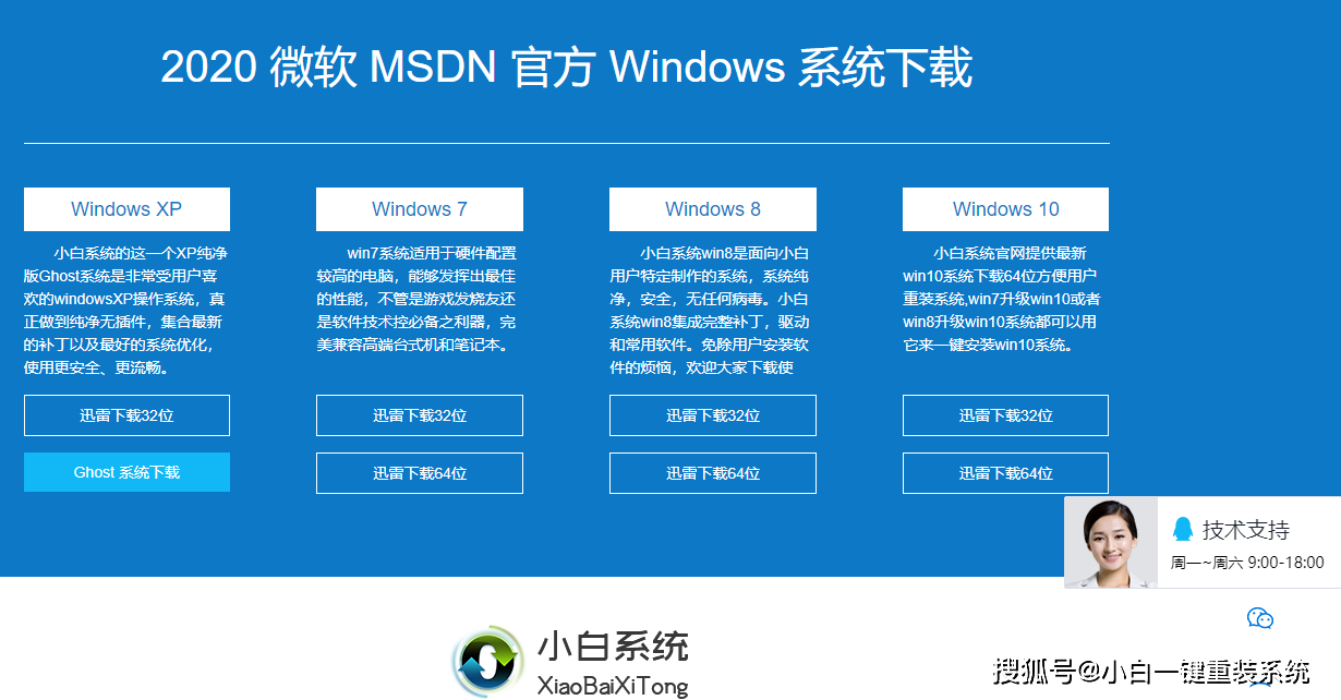 重装win7原版iso系统