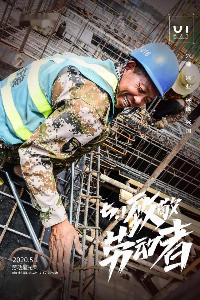 唱响劳动赞歌礼赞航空港区的平凡英雄