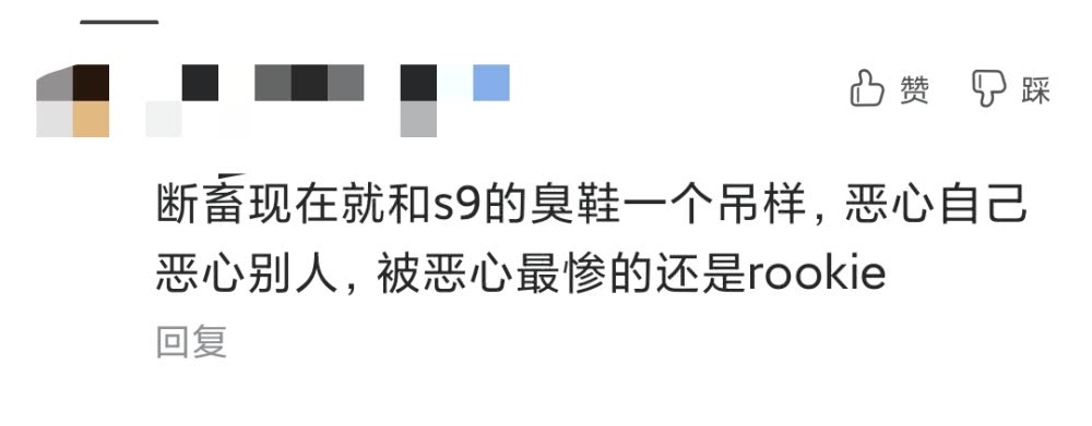 断畜马脸羞皇ig输了季后赛看看ts是怎样被抗蛆辱骂的