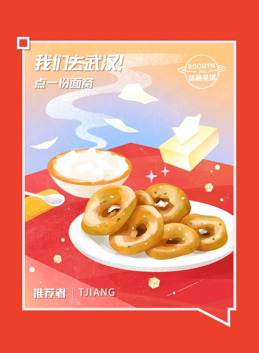 插画师笔下的舌尖美味吃货攻略