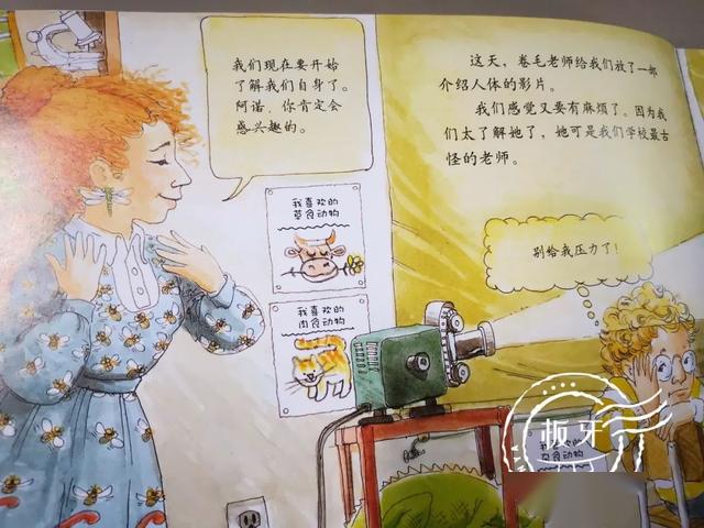 跟一般的课程没有太大的区别,卷毛老师开始讲关于人体的知识,下面的