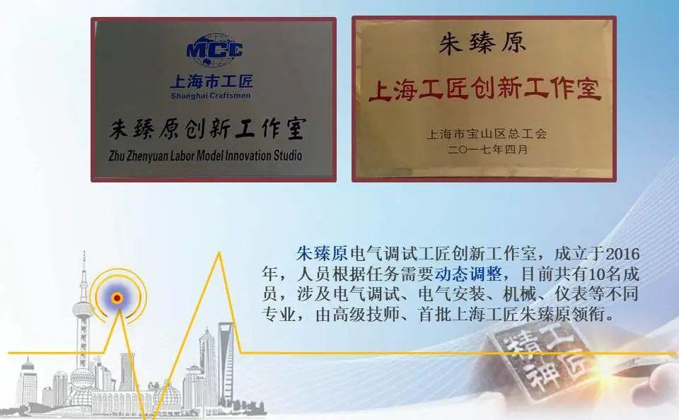 创新者荣耀用名字命名的创新工作室