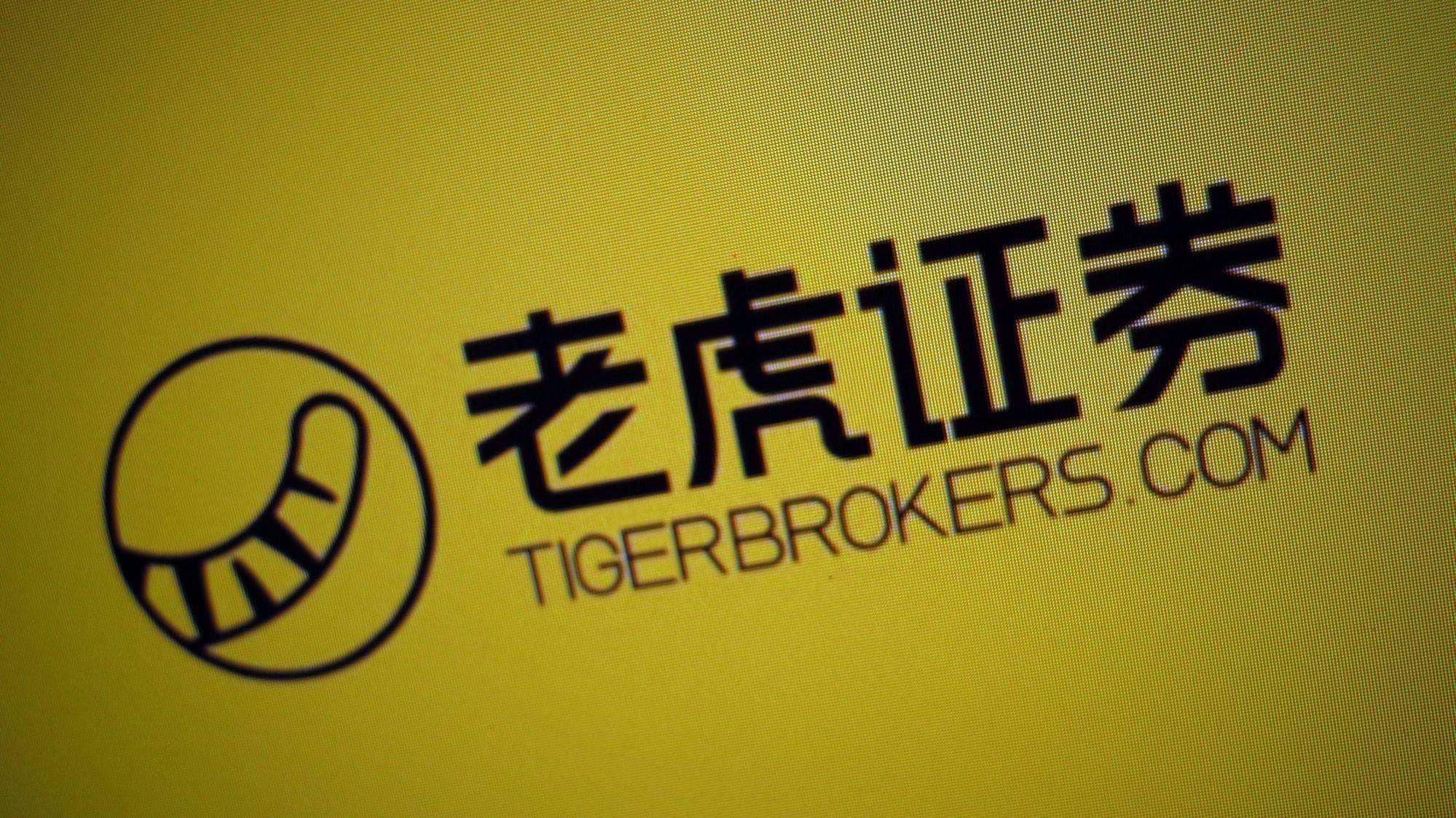 苹果第二财季营收增至583亿美元丨老虎证券股权曝光【do说】