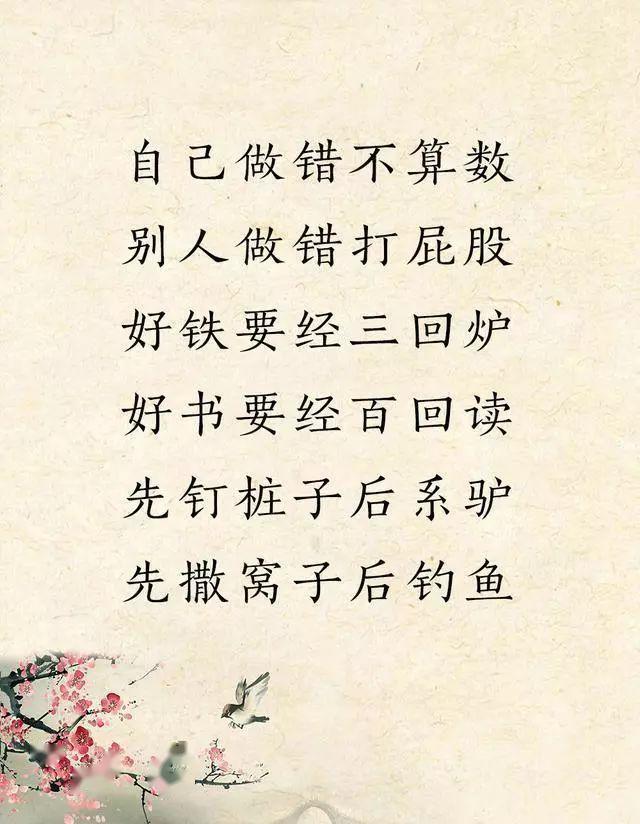 老祖宗留下的金句句句精辟