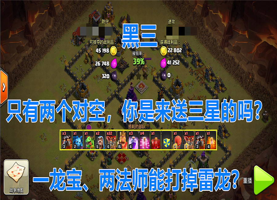 部落冲突:联赛为什么"黑三",这几个习惯值得深思!