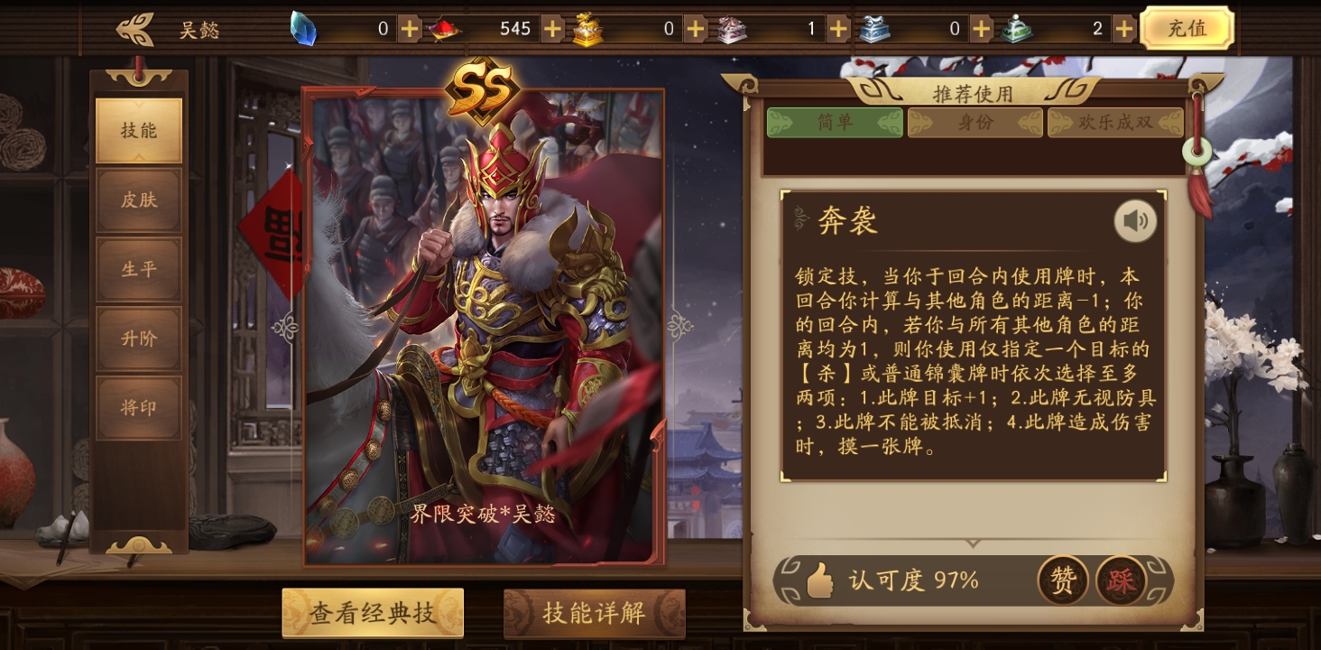 三国杀:从弱将到平民神将,界吴懿迎来春天