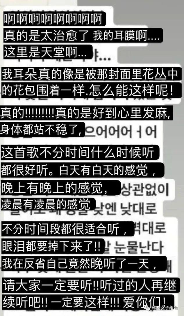 拥有最高级别彩虹屁的女团爱豆