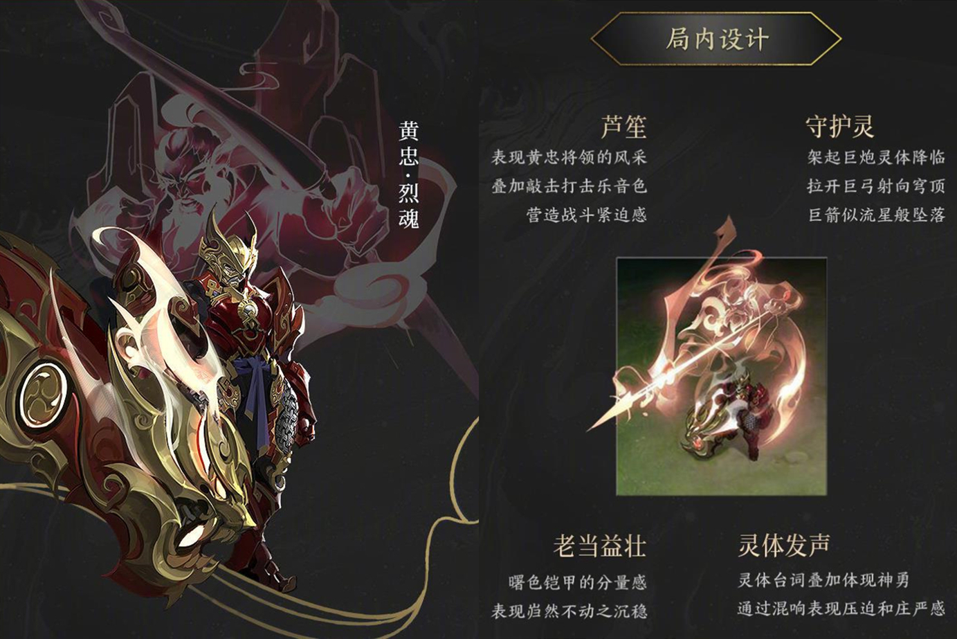 黄忠五虎将皮肤烈魂官宣玩家特效大招可以局外就算了吧