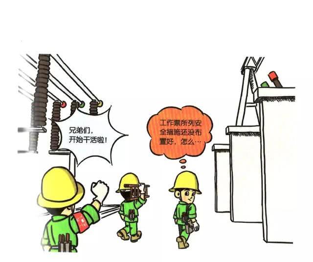 建筑工地安全违章漫画胜过百场培训