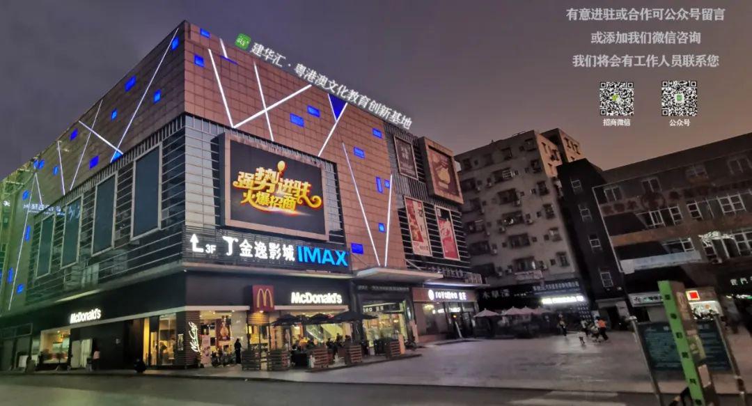 教育头条首批七家战略伙伴将助建华汇进场机构突围