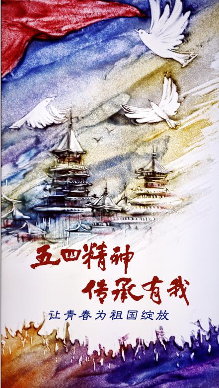 让青春为祖国绽放贵州青年当有为