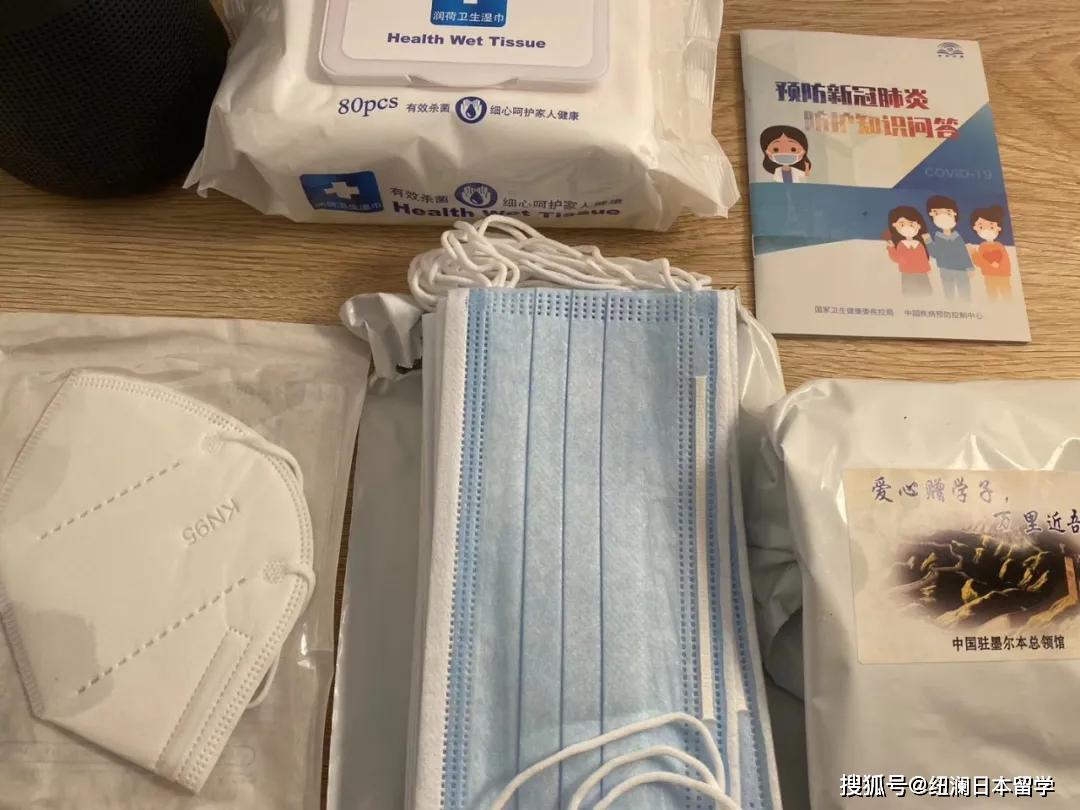 日本留学让我们一起来看看留学生的健康包是什么样的吧