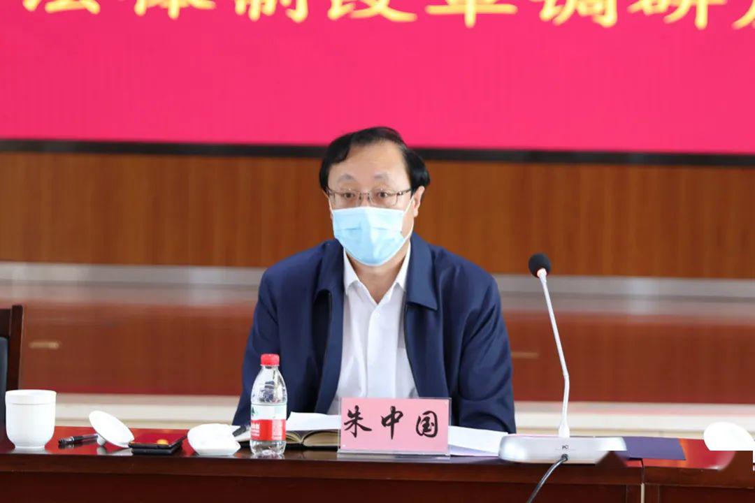 4月30日,省司改办副主任,省委政法委一级巡视员,调研组组长朱中国同志