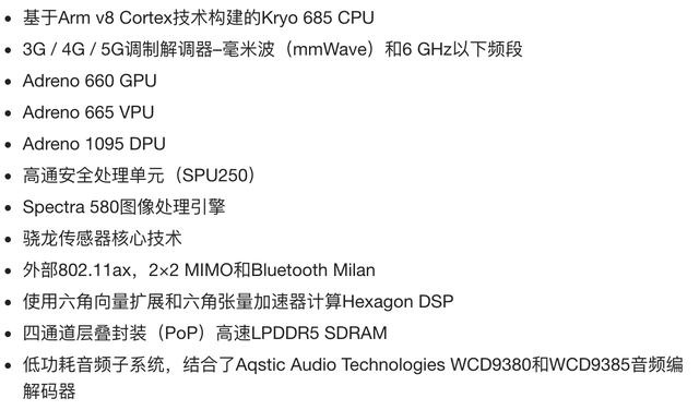 原创高通875曝光升级a78x605g基带5nm工艺你觉得要等吗