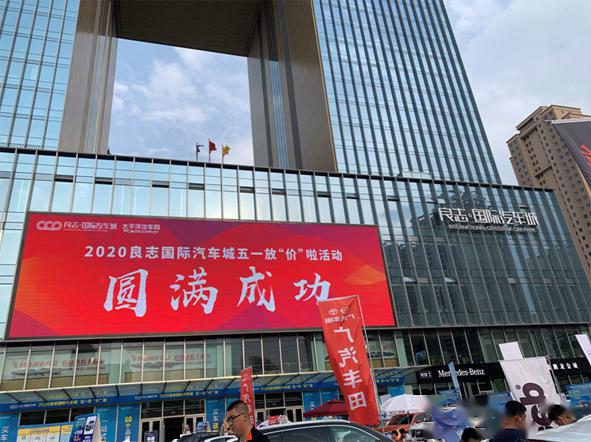 良志汽车城担纲主演的兰州良志国际汽车城"五一放价啦"汽车促销活动