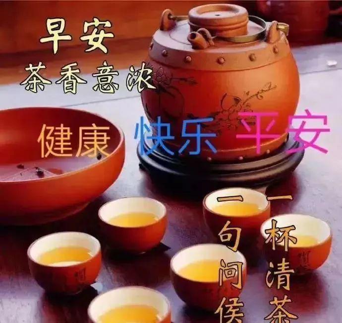 最漂亮早安问候祝福语动画表情动态图片温馨早安问候语图片带字
