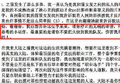 fofo事件三连翻转,这些证据到底是洗白or石锤?