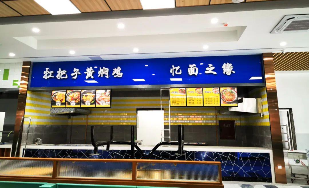 即将开学的你食堂大变样开学第一餐走起