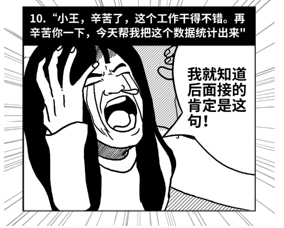 令会计崩溃的10个瞬间太熟悉了