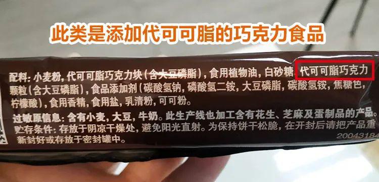 代可可脂是一类能迅速融化的人造硬脂.