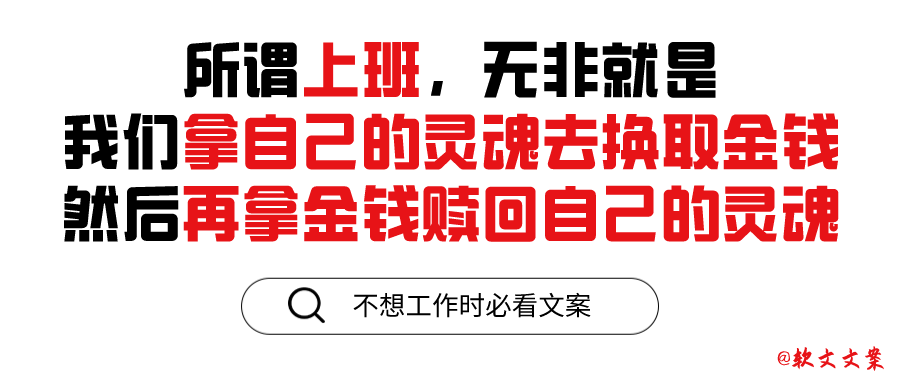 15句看了就会很有钱的文案 搜狐大视野 搜狐新闻