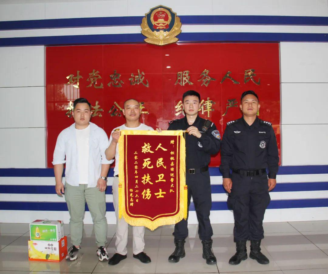 松桃特警获赠锦旗人民卫士救死扶伤