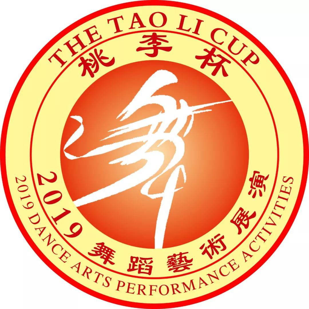 回顾2019年海外桃李杯上海站展演之声