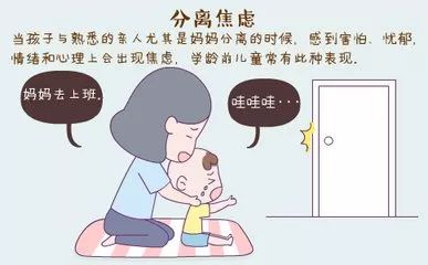 幼儿园开学如何帮孩子轻松度过分离焦虑期家长必读